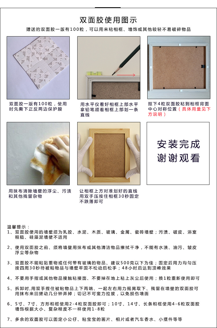 蓝丁胶安装步骤