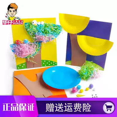 Meike new product bird's nest Bird's home kindergarten handmade DIY production material package children's creative toys burst