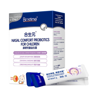 合生元小鼻舒婴幼儿童益生菌调理舒鼻过敏感抵抗免疫力腺体敏宝