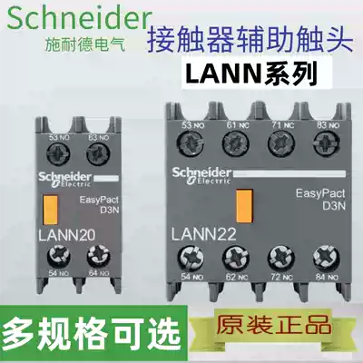Schneider contactor auxiliary contact contact point LAEN LANN11N 20N 31N 22N 40N