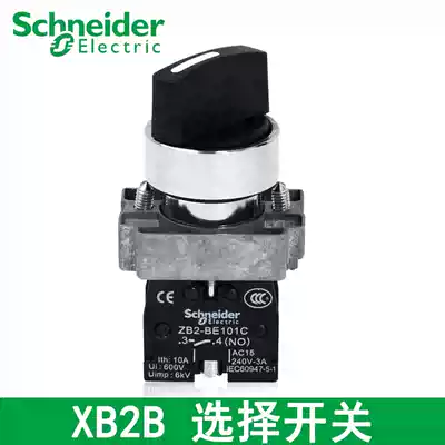 Schneider selector switch XB2BD33C Three-speed self-locking three-position conversion selector switch ZB2BE101C
