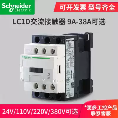Schneider contactor 220V LC1D09M7C 12 18 25 32 40 65A AC 380V 110V