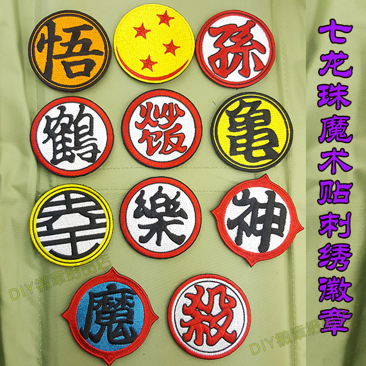 Seven Dragon Beads stamp the DRAGONBALL Seven Dragon Ball Magic sticker Seven Dragon Ball Peripheral Badges of text clothes mending the program