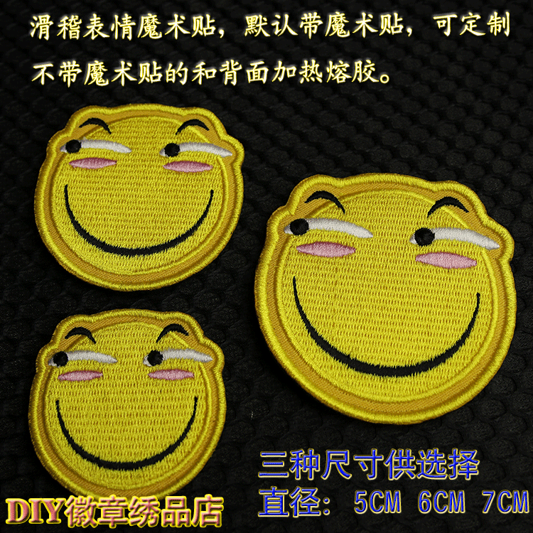Funny Emoticon Velcro Badge Military Fan Tactical Backpack Velcro Badge Funny Smiley Morale Badge Comic Exhibition Wear