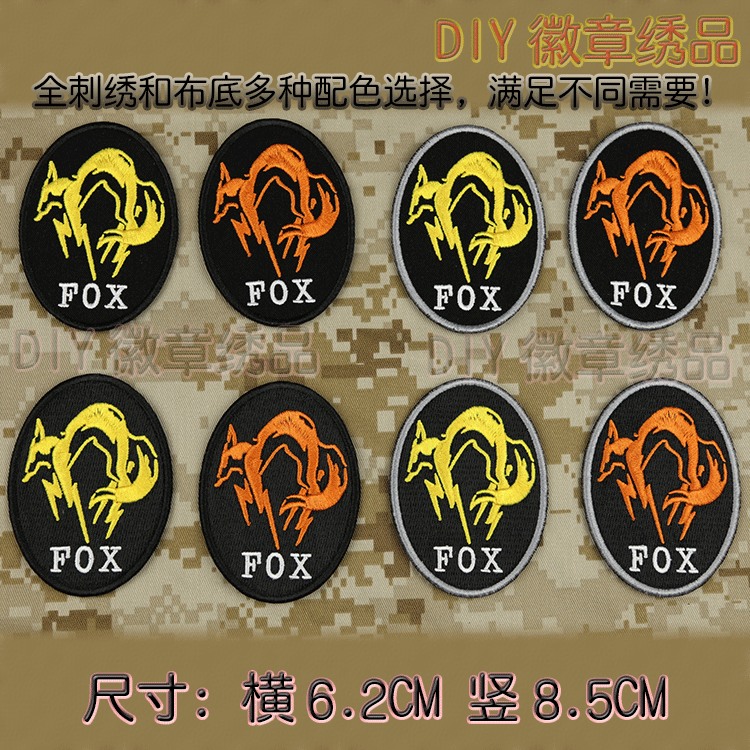 Sky Spy Shadow FOX Game Badge XOF Alloy Equipment Customized Magic Paste Backpack Background Pass Background Pass