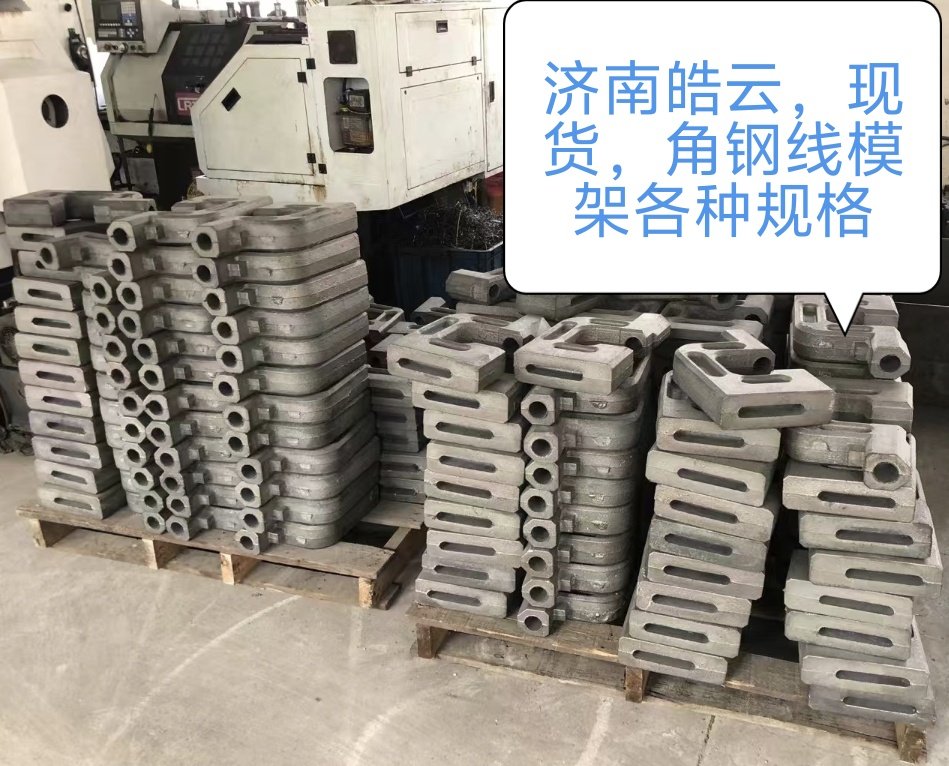 角钢线模架:10 07 08 14 20法因天旭兴田三森天都百超模架定制解析-注塑机-淘宝百科网