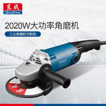 Dongcheng angle grinder cutting machine S1M-FF-180A S SH grinding rust removal polishing machine angle grinding machine