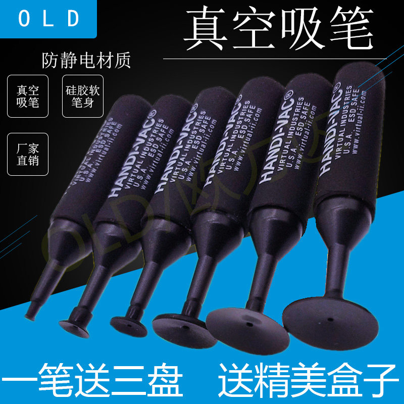 Manual BGA patch screen printing suction pen HANDI-VAC anti-static suction pen nozzle 3D chip ic suction pen tray tool