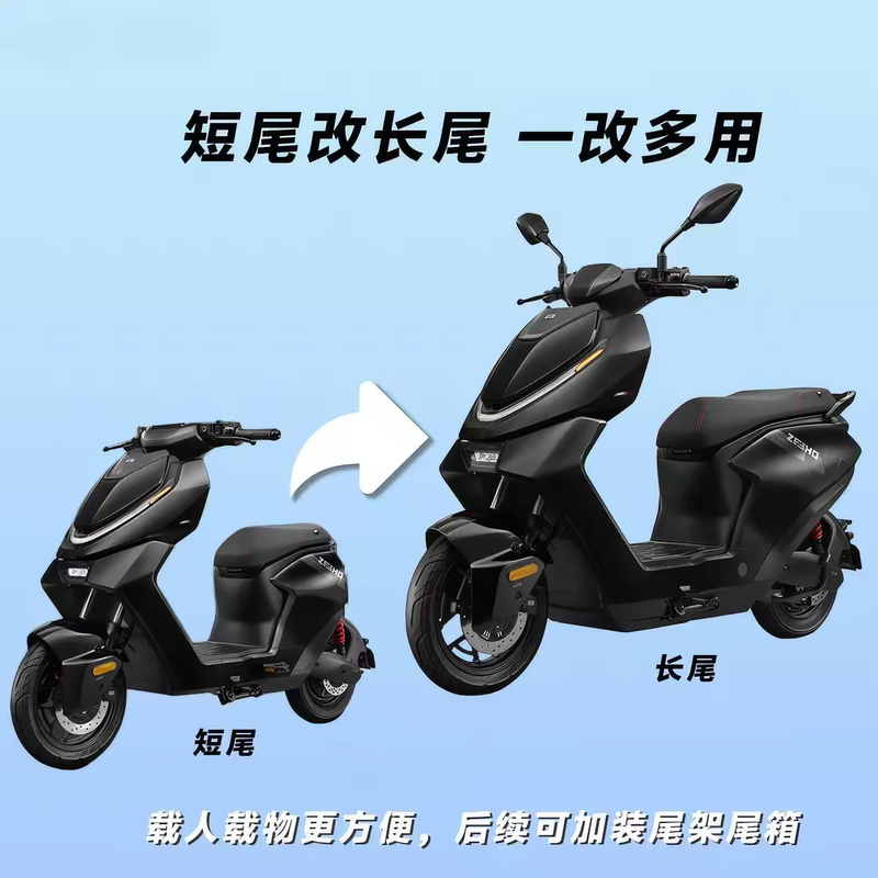 Suitable for Zeeho Extreme Ae5I/Pro Modified Long Tail Kit with Integrated Seat, Real Car Mold, Complete Colors Available