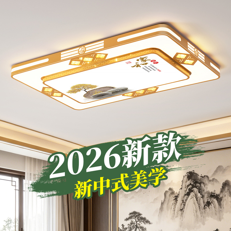 2026 New Model Smart Voice-Controlled Gold Living Room Bedroom Hall Chandelier Simple Modern Chinese-Style Rectangular Pendant Light 2026 New Model Smart Voice-Controlled Gold Living Room Bedroom Hall Chandelier Simple Modern Chinese-Style Rectangular Pendant Light