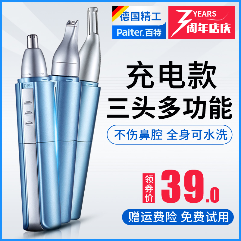 Rechargeable nose hair trimmer Men shave nose hair to shave nostrils cleaner artifact Women's electric eyebrow trimmer