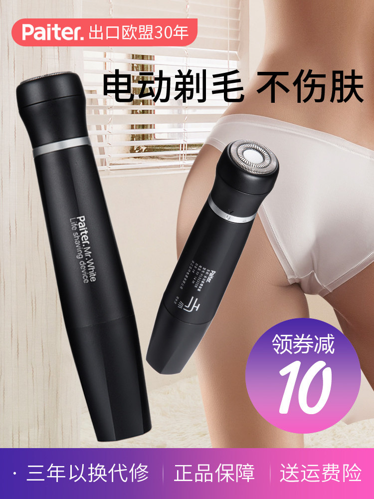 Shaving device Private parts for men and women b armpit b pubic hair trimmer In addition to armpit hair Electric shaving knife Hair removal instrument artifact