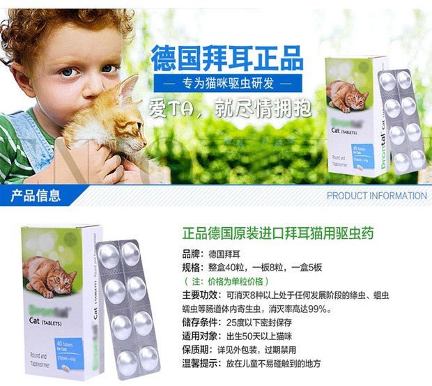 Giun Drontal Bayer trốn thoát vào tác nhân tẩy giun thông thường của mèo nhỏ. - Cat / Dog Health bổ sung sữa cho mèo bệnh