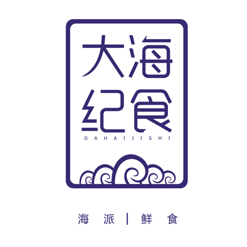 大海纪食老店