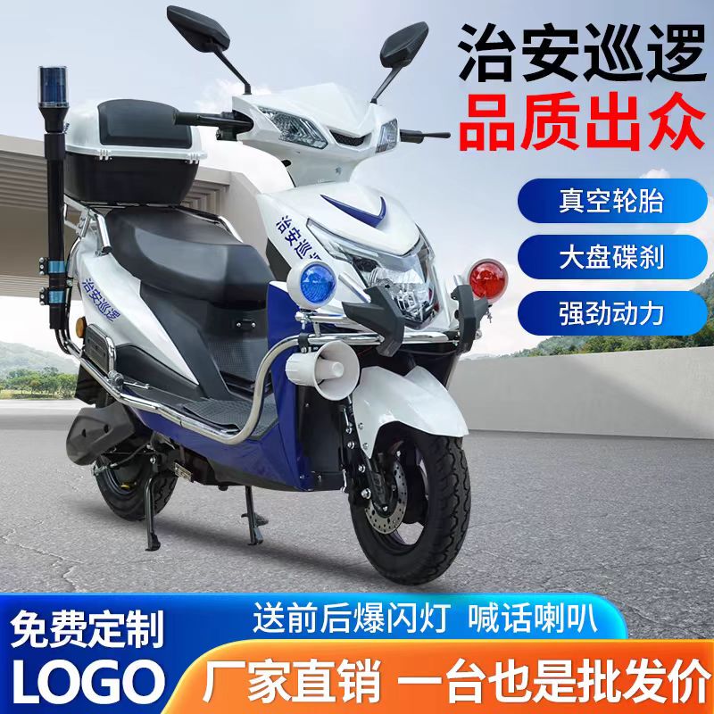 Patrol Electric Vehicle for Security Patrol in Residential Areas, Property Security Battery-Powered Scooter, Long-Range Electric Motorcycle Scooter