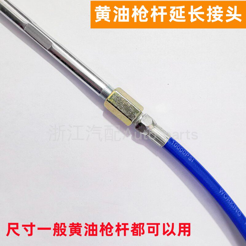 Grease gun barrel extension joint Butt joint Two ends of inner wire Threaded interface Oil gun soft and hard pipe joint