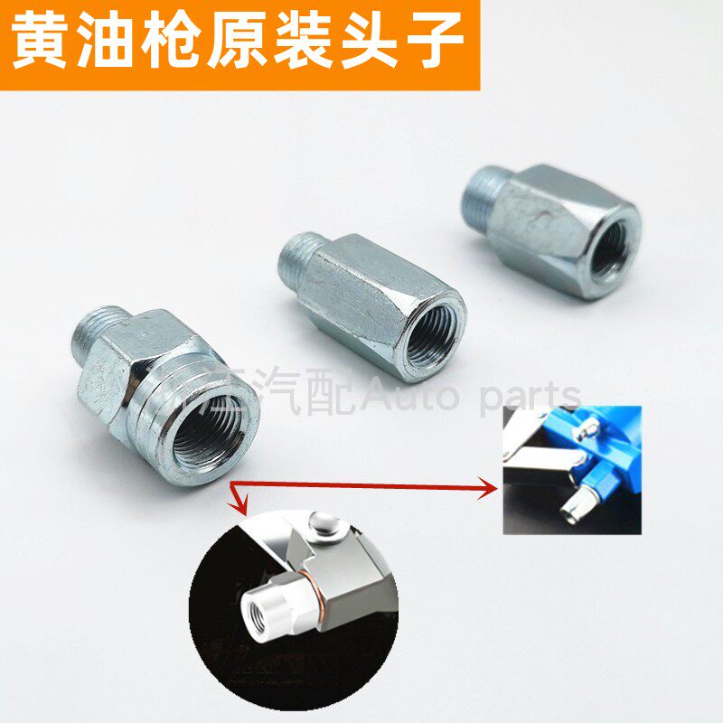 Original butter gun sleeve Inside and outer wire joint docking joint paste mouth butter gun hose iron bar joint