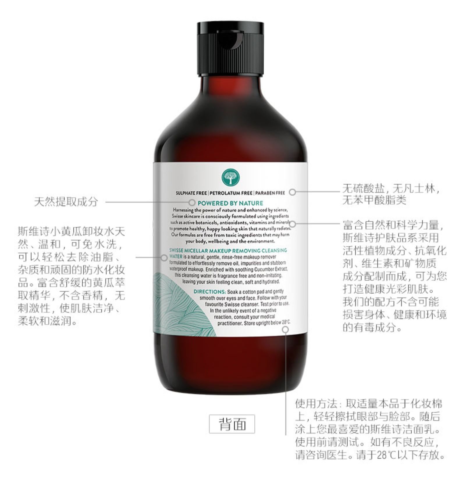 斯维诗Swisse黄瓜卸妆液卸妆水