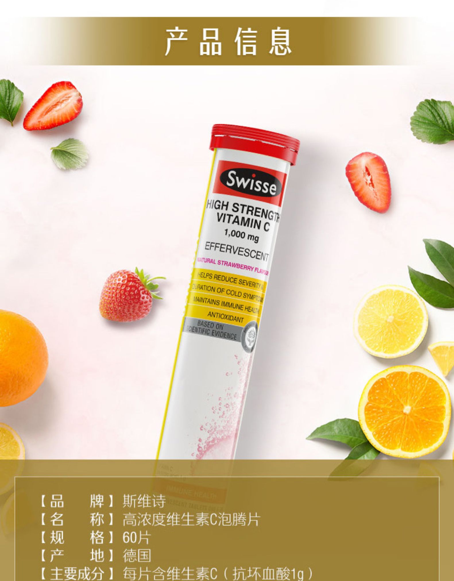 斯维诗Swisse维生素C泡腾片