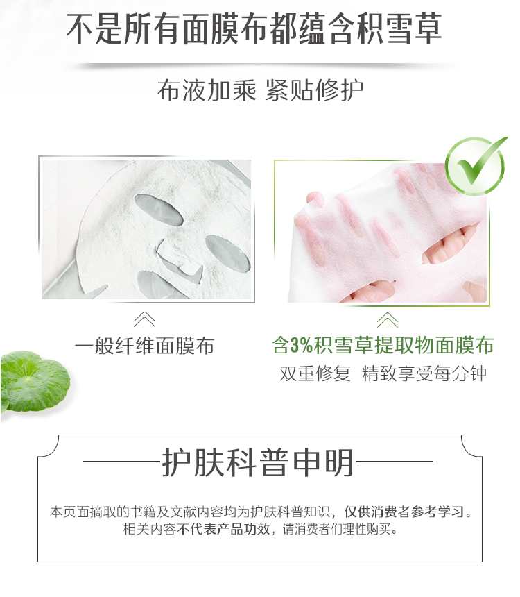 斯维诗Swisse积雪草焕活保湿精华面膜
