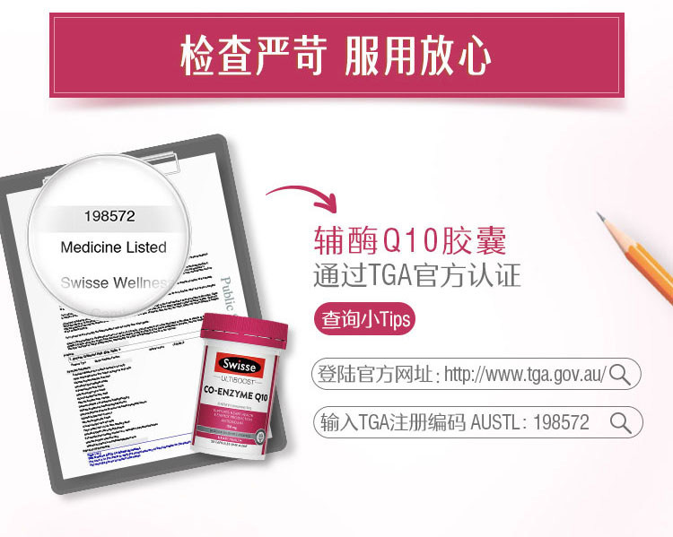 澳洲进口 Swisse 辅酶素Q10软胶囊 50粒 150mg高含量 图7
