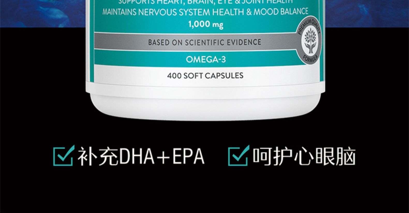 Swisse 无腥味深海鱼油软胶囊 1000mg*400粒 图2