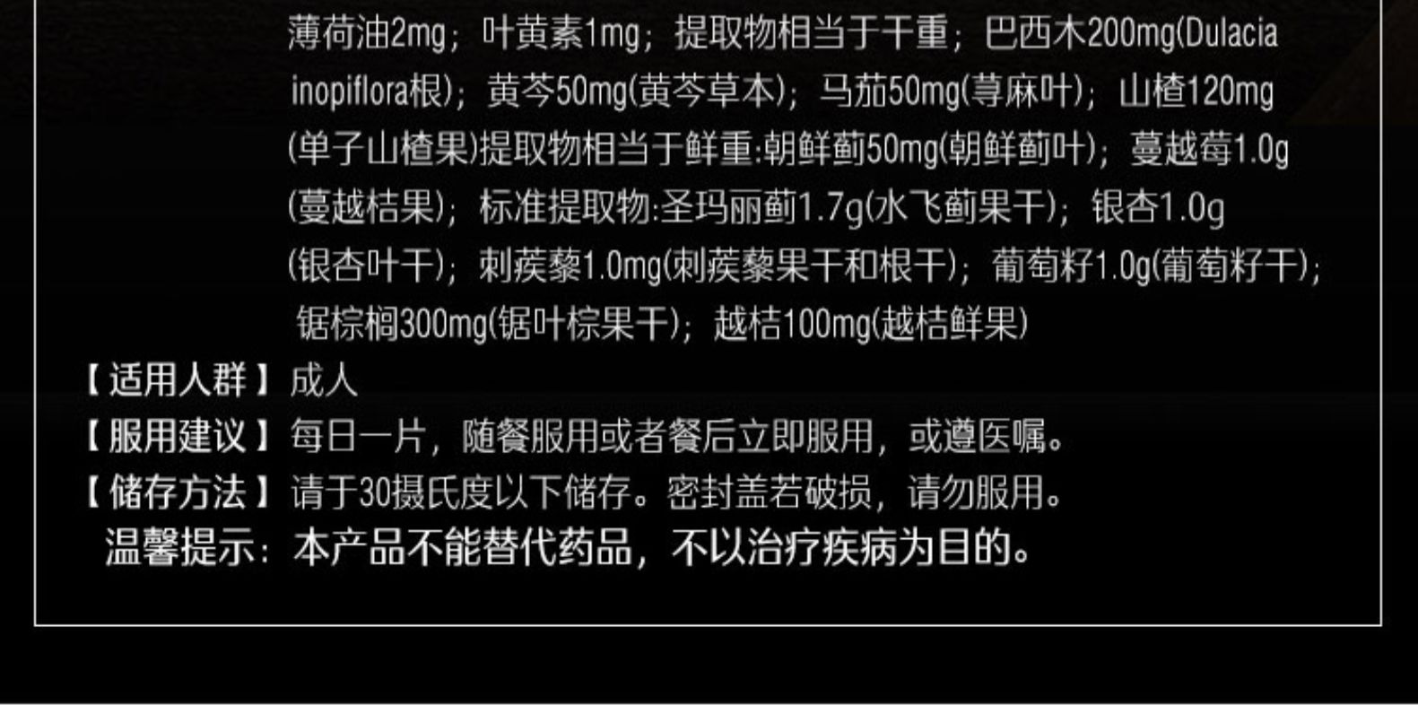 斯维诗Swisse中老年复合维生素片男士
