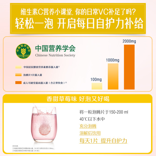 Swisse Vitamin C Effervescent Tablets Oral Vitamin Concentration High Concentration VC Official Flagship Store ຂອງແທ້