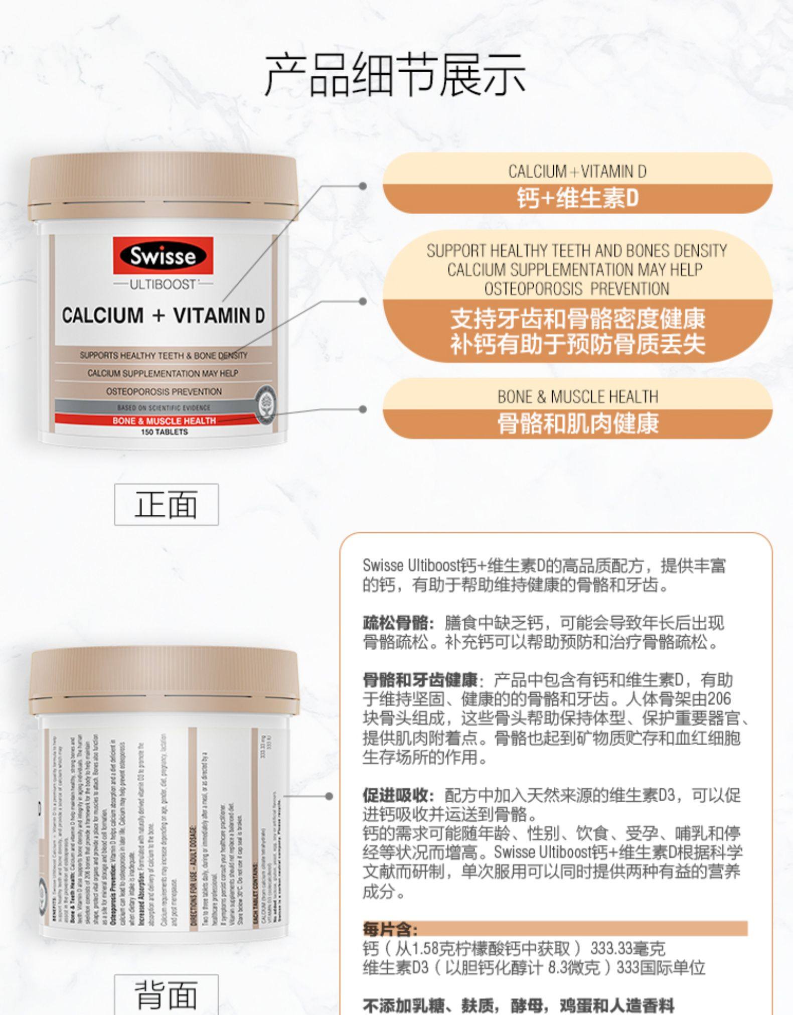 天猫国际直营 swisse 钙+VD 柠檬酸钙片 150粒/瓶 温和补钙 图13