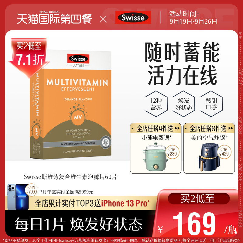 Swisse Multivitamin Foaming Tablets 60 Multivitamins to Support Energy Production