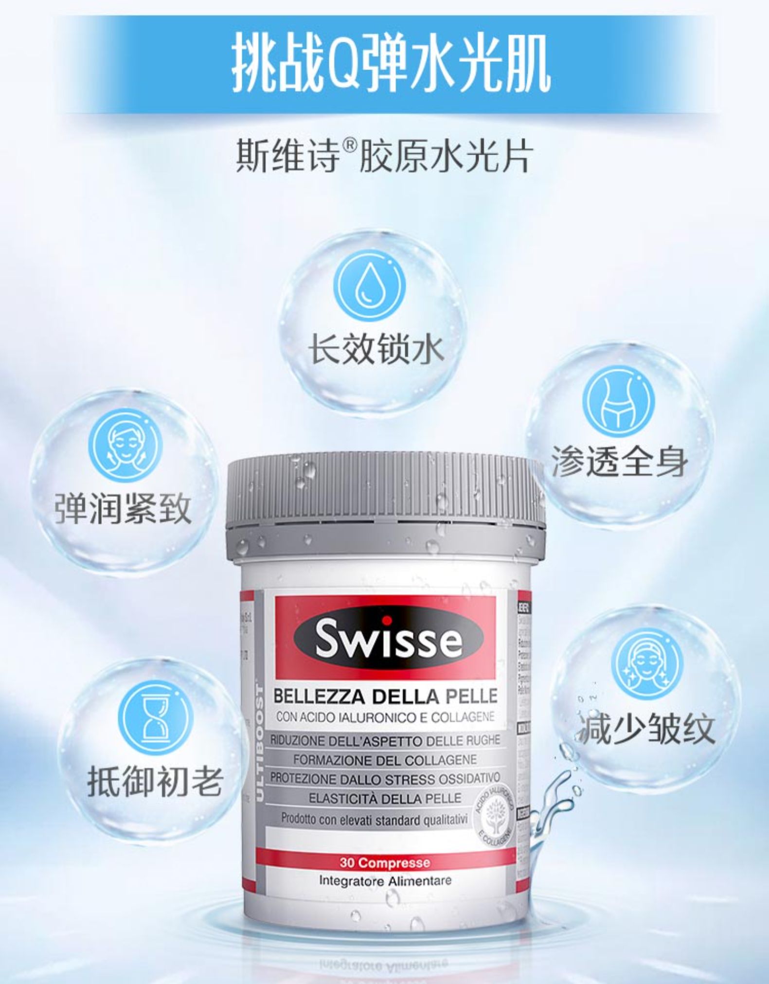 Swisse 医美级口服玻尿酸胶原蛋白水光片 30片 券后249元包邮 买手党-买手聚集的地方