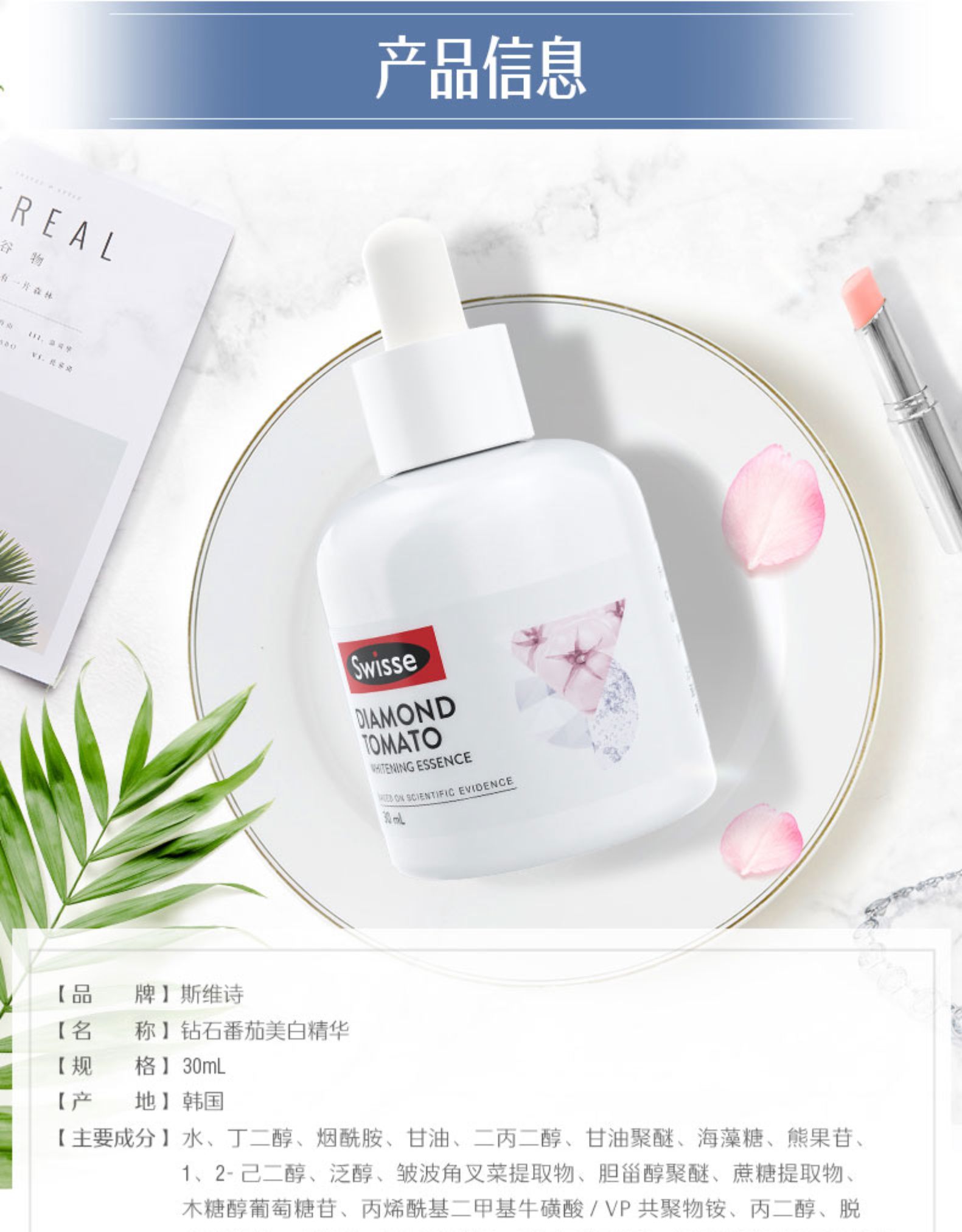 斯维诗Swisse钻石小白瓶美白精华液