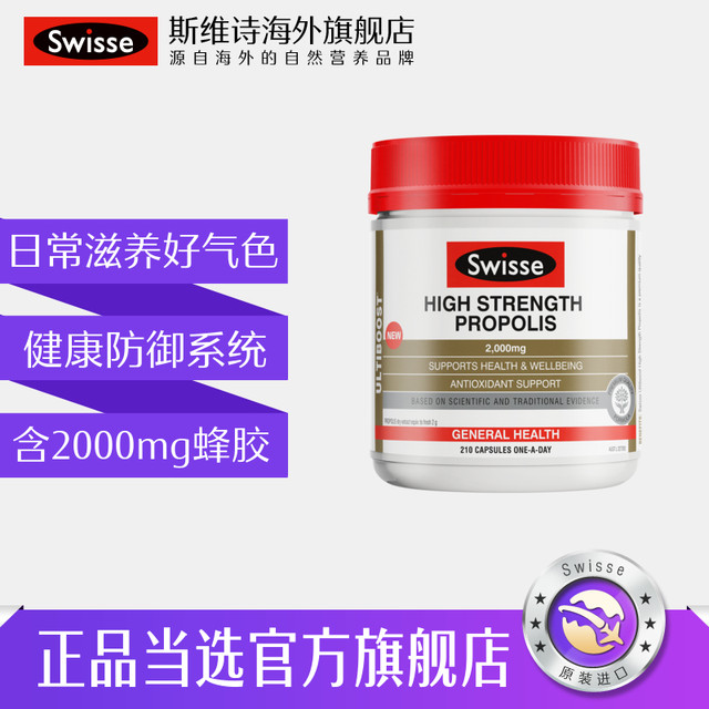 Swisse Propolis Softgels High Strength Propolis Capsules increase body defense
