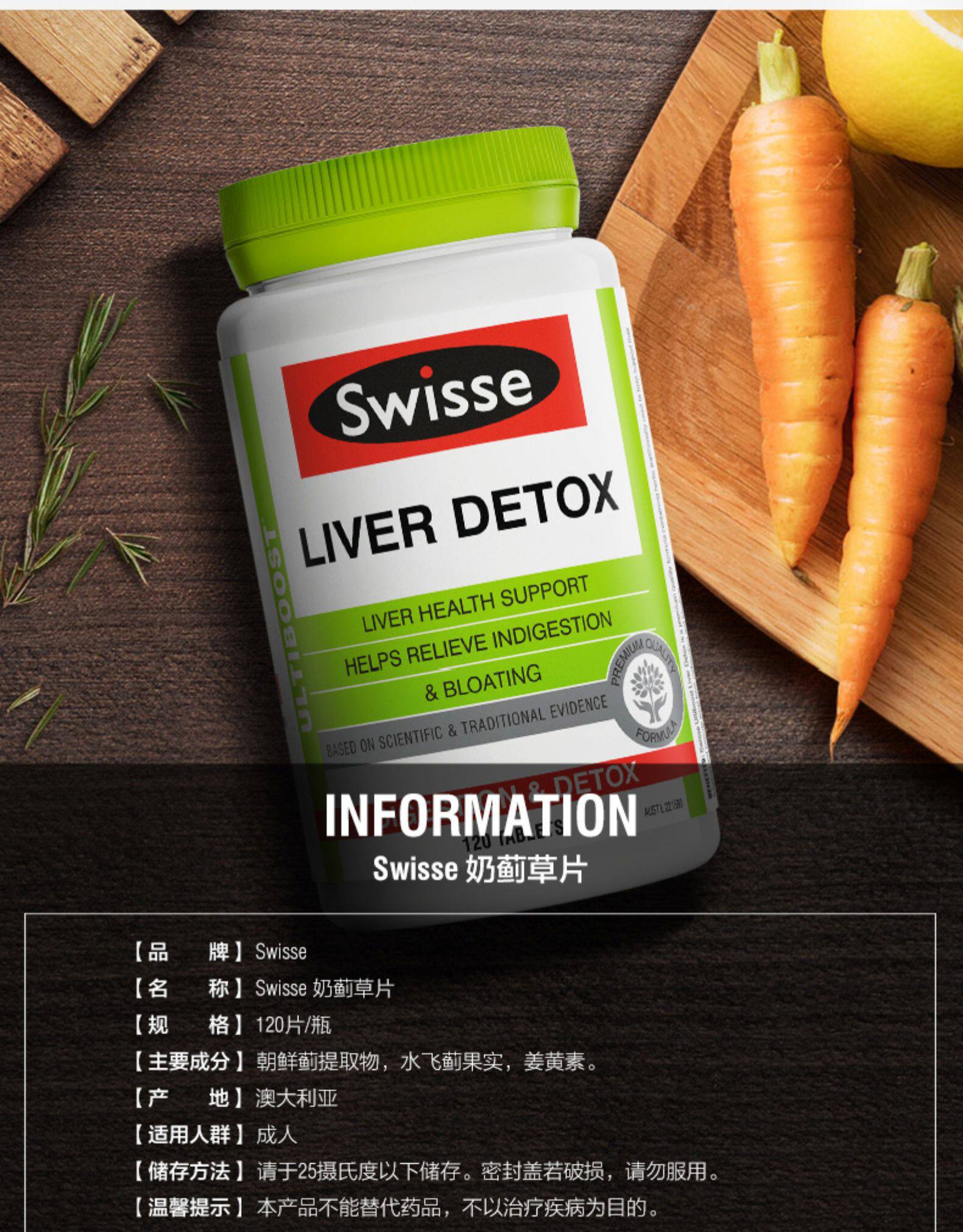 澳洲进口 Swisse 奶蓟草片 120片 养肝护肝 图5