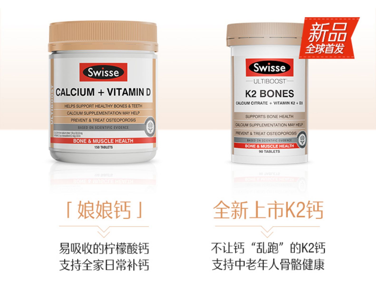 斯维诗Swisse K2钙维生素D片
