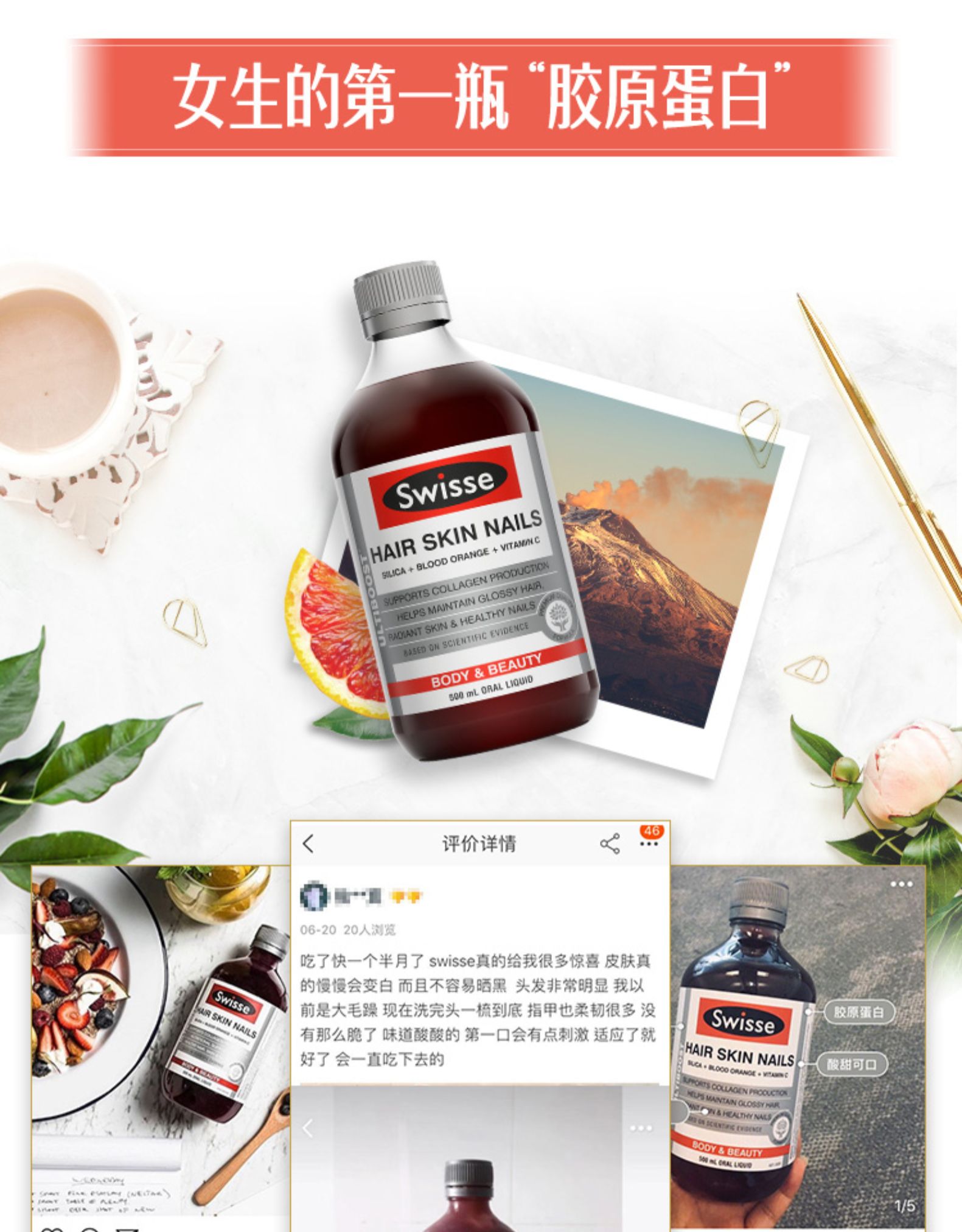 斯维诗Swisse血橙精华液