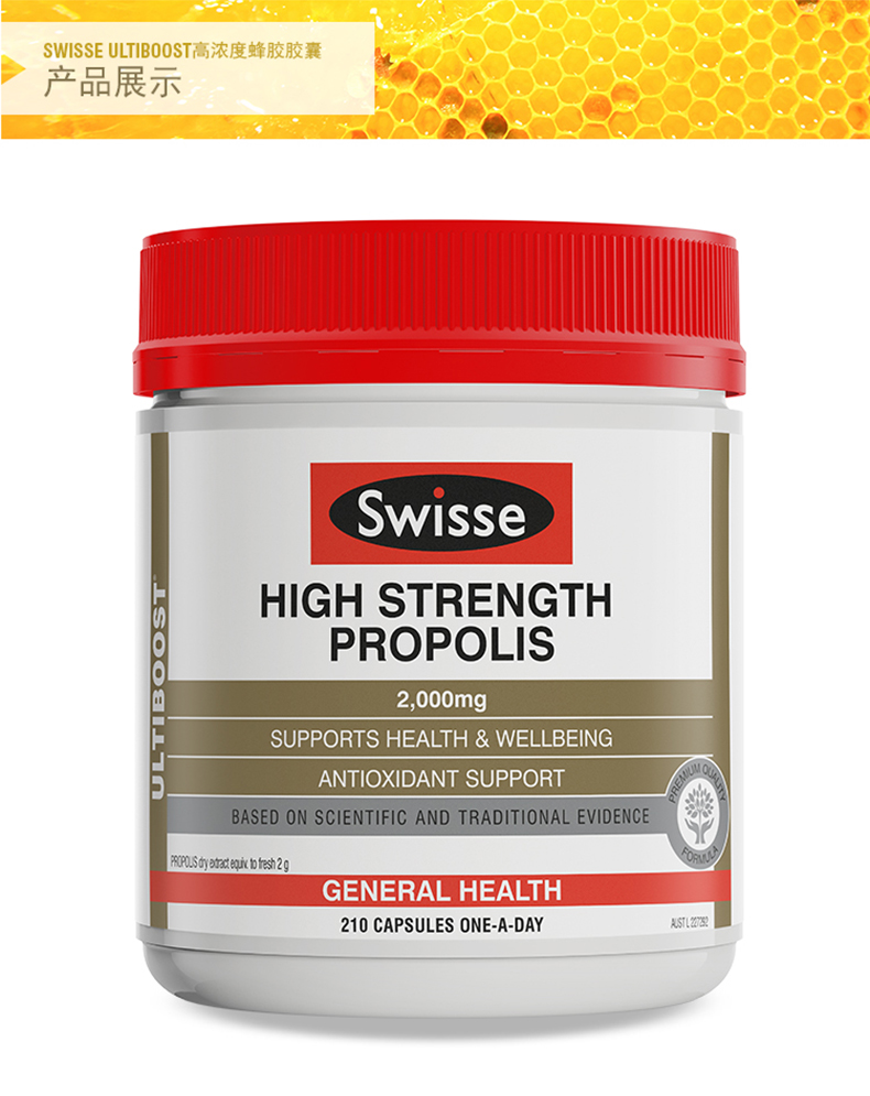 澳洲进口swisse黑蜂胶软胶囊Propolis高浓度2000mg210粒滋补身体 我们的产品 第8张 澳洲进口swisse黑蜂胶软胶囊Propolis高浓度2000mg210粒滋补身体 我们的产品 第8张