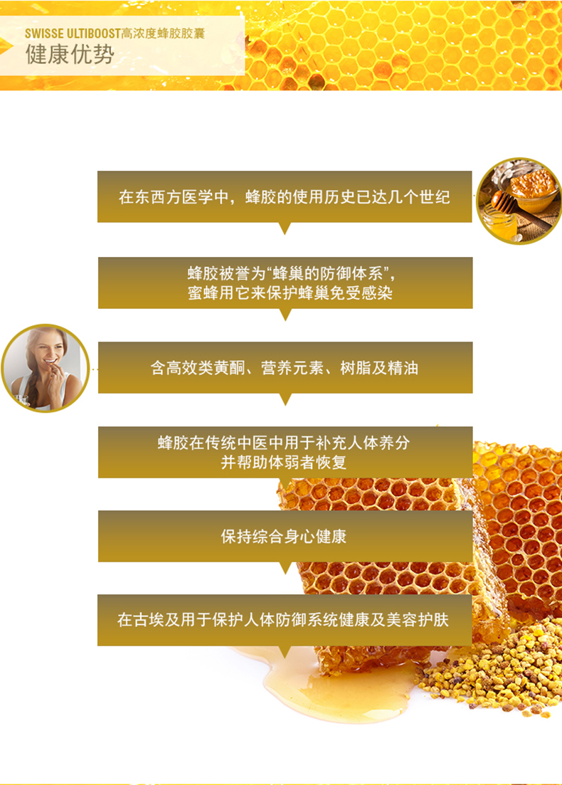 澳洲进口swisse黑蜂胶软胶囊Propolis高浓度2000mg210粒滋补身体 我们的产品 第6张 澳洲进口swisse黑蜂胶软胶囊Propolis高浓度2000mg210粒滋补身体 我们的产品 第6张