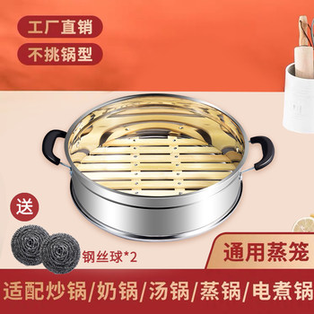 Heightened and Thickened Stainless Steel Bamboo Steamer Basket, Bamboo Steamer Tray, Steamer Pot, Wok, Household Bamboo Steamer for Steaming Buns and Steamed Bread