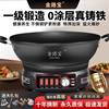 Electric Wok, Multifunctional Household Cast Iron Electric Hot Pot, Electric Wok for Stir-Frying, All-In-One Electric Cooking Pot, Hot Pot, Non-Stick Pan