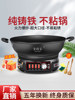 Electric Wok, Multifunctional Household Electric Hot Pot, Cast Iron Electric Pot for Stir-Frying, Steaming, Boiling, Frying, Plug-In Electric Cooking Pot, Non-Stick Pan