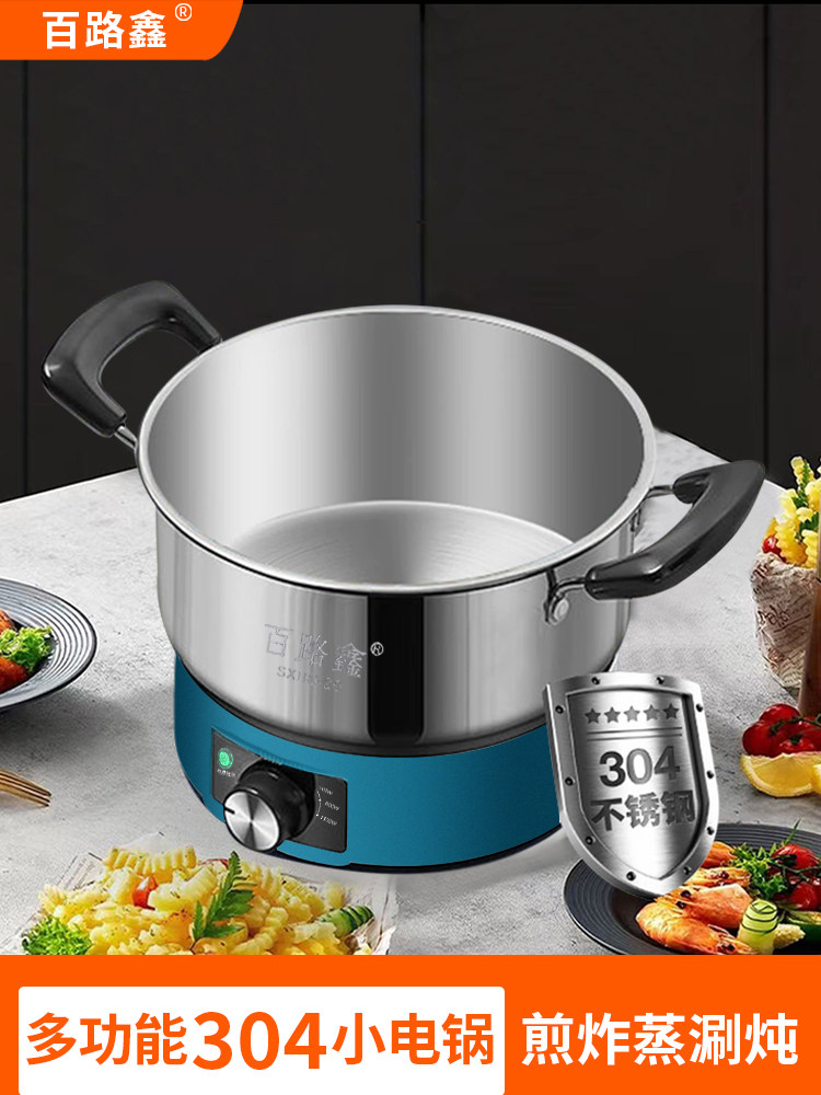 Bailuxin 304 Multifunctional Steaming, Cooking, Frying and Stir-Frying All-In-One Small Electric Cooker for 1-2 People, Student Dormitory Electric Cooker, Electric Hot Pot