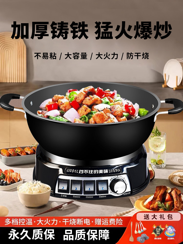 Thickened Multifunctional Electric Hot Pot, Non-Stick Pan, Household Electric Frying Pan, Dormitory Electric Cooking Pot, All-In-One Electric Frying Pan for Cooking Hot Pot and Stir-Frying