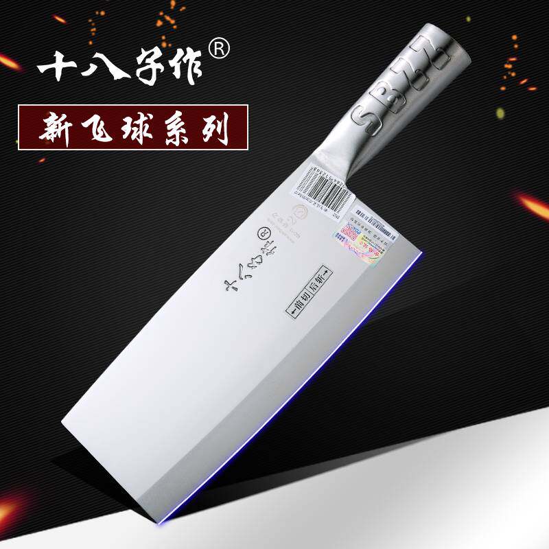 Household kitchen knife eighteen sons for stainless steel knife chopping knife chef knife Japanese-style meat and vegetable cutting knife for life without sharpening
