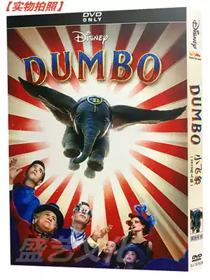 Children's animation movie Dabuo live version original HD DVD box Guoying bilingual Chinese subtitles