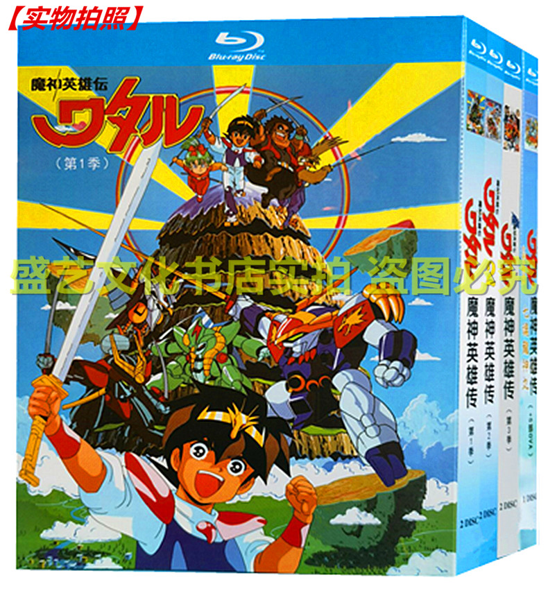 BD Blu-ray HD Animation Magic Hideo 1-3 Ministry Seven Soul Dragon Shenaru 5 Department of OVA National Day Bilingual