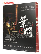 Donnie Yen Action Biography Movie Ip 3 Boxed HD DVD9 Tyson Zhang Jin Xiong Dailin