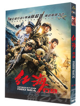  Action War Movie Red Sea Action HD DVD9 Boxed Zhang Yi Huang Jingyu