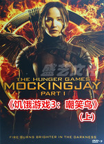Action Adventure Movie Hunger Games 3 Moker Birds Upper HD DVD-9 Boxed English Bilingual