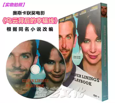 The happiness line behind the Oscar movie Dark Cloud HD DVD9 boxed Chinese subtitles Jennifer Lawrence